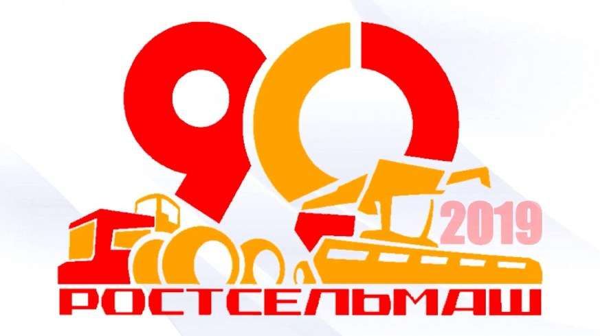 Tapeta na 90 lecie firmy Rostselmash w produkowaniu maszyn rolniczych i kombajnów zbożowych z www.korbanek.pl